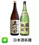 日本酒各種